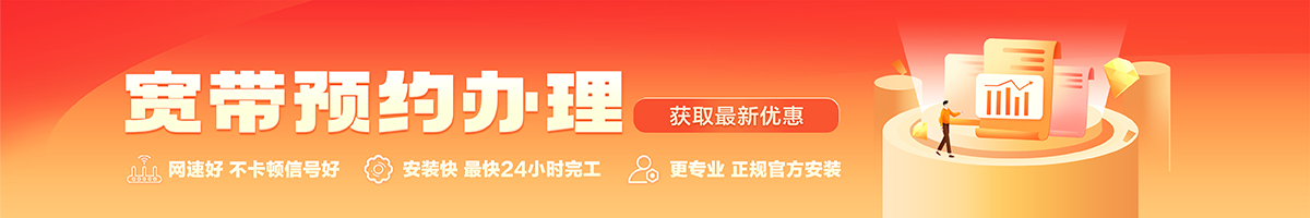 建始宽带办理安装 建始宽带在线办理入口